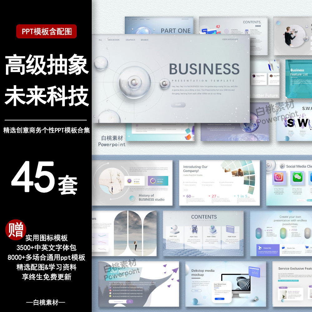 POWERPOINT TEMPLATE 327 | 🤖 High-End Abstract Future Technology Minimalist Sci-Fi Smart Business Work Summary PPT