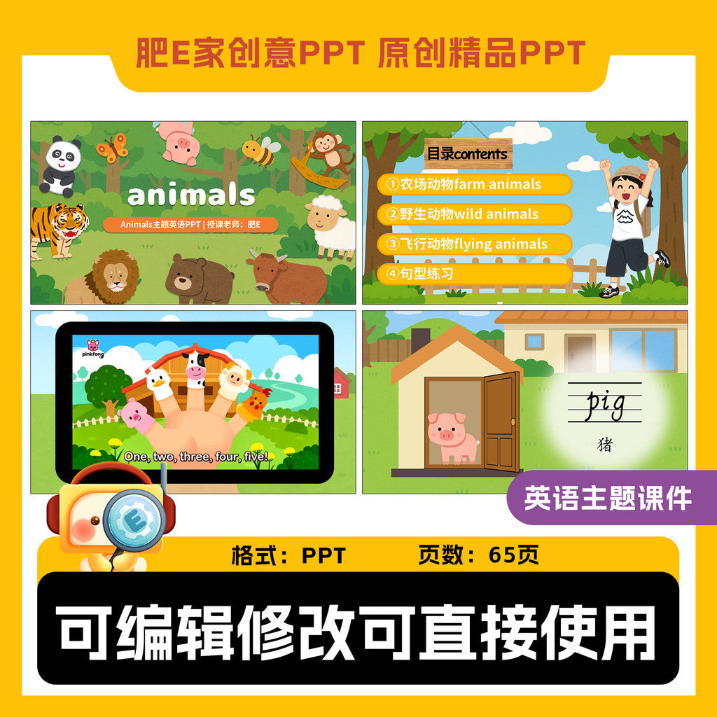 POWERPOINT TEMPLATE 71 | 🐼 Animals Theme English Primary School Fun Animated Teaching PPT Template [ MICHIGO STUDIO ]