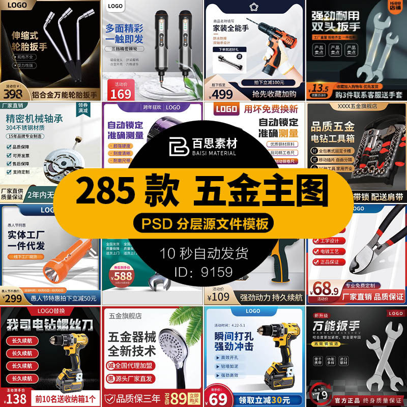🎨 PSD TEMPLATE | Creative Minimalist Hardware Tools Main Image Wrench Toolbox Template [MICHIGO STUDIO]