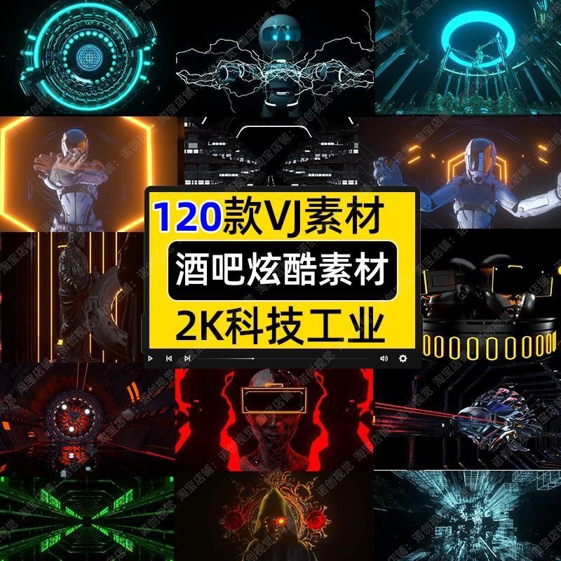 🎥 03 VJ LOOP PACK | Explosive Sci-Fi Heavy Metal ⚙️🔥 Rhythm Visuals Club / KTV / Rave Room LED Screen [MICHIGO STUDIO]