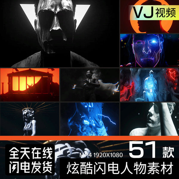 🎥 VJ LOOP | Lightning Portrait Flash Club Stage LED Screen Background ⚡🧍‍♂️ [ MICHIGO STUDIO ]