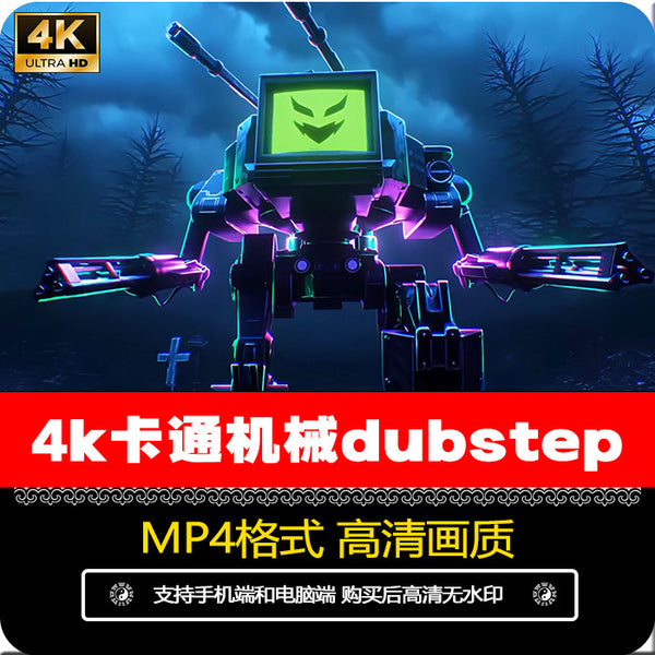 🎥 VJ LOOP | 3D Dubstep Mechanical Animation for Club LED Screen 🔩🎶 [MICHIGO STUDIO]