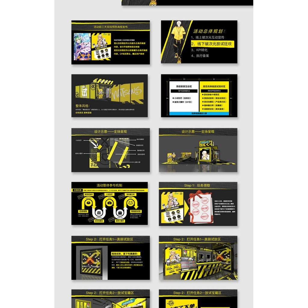 POWERPOINT TEMPLATE 128 | ✨ Firefly Anime Game Carnival Event Creative Plan PPT Stage Visual Effect Material Case