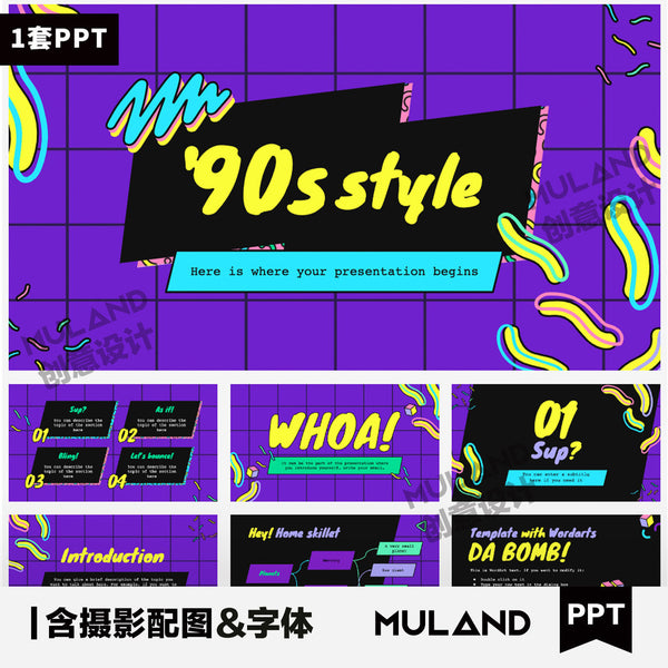 POWERPOINT 264 | 🎨 J78 Variety Show Colorful Color-Blocked Fashion Creative Hand-Drawn