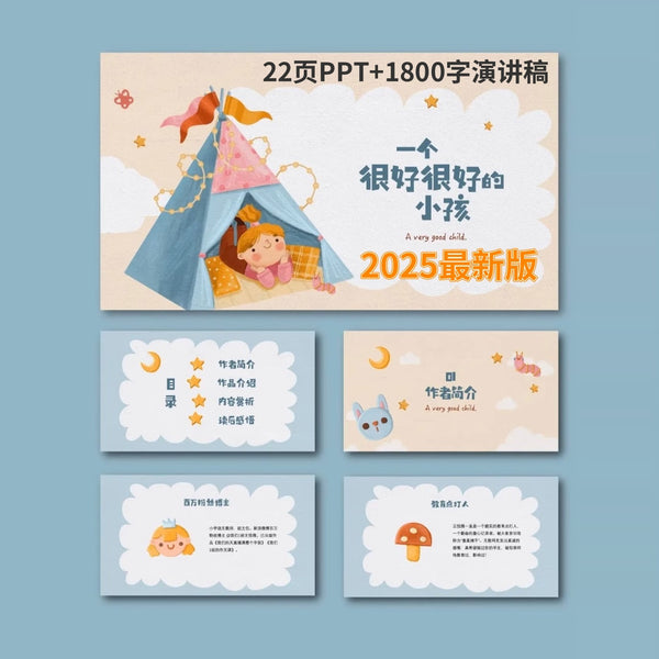 POWERPOINT TEMPLATE 211 | 📚 