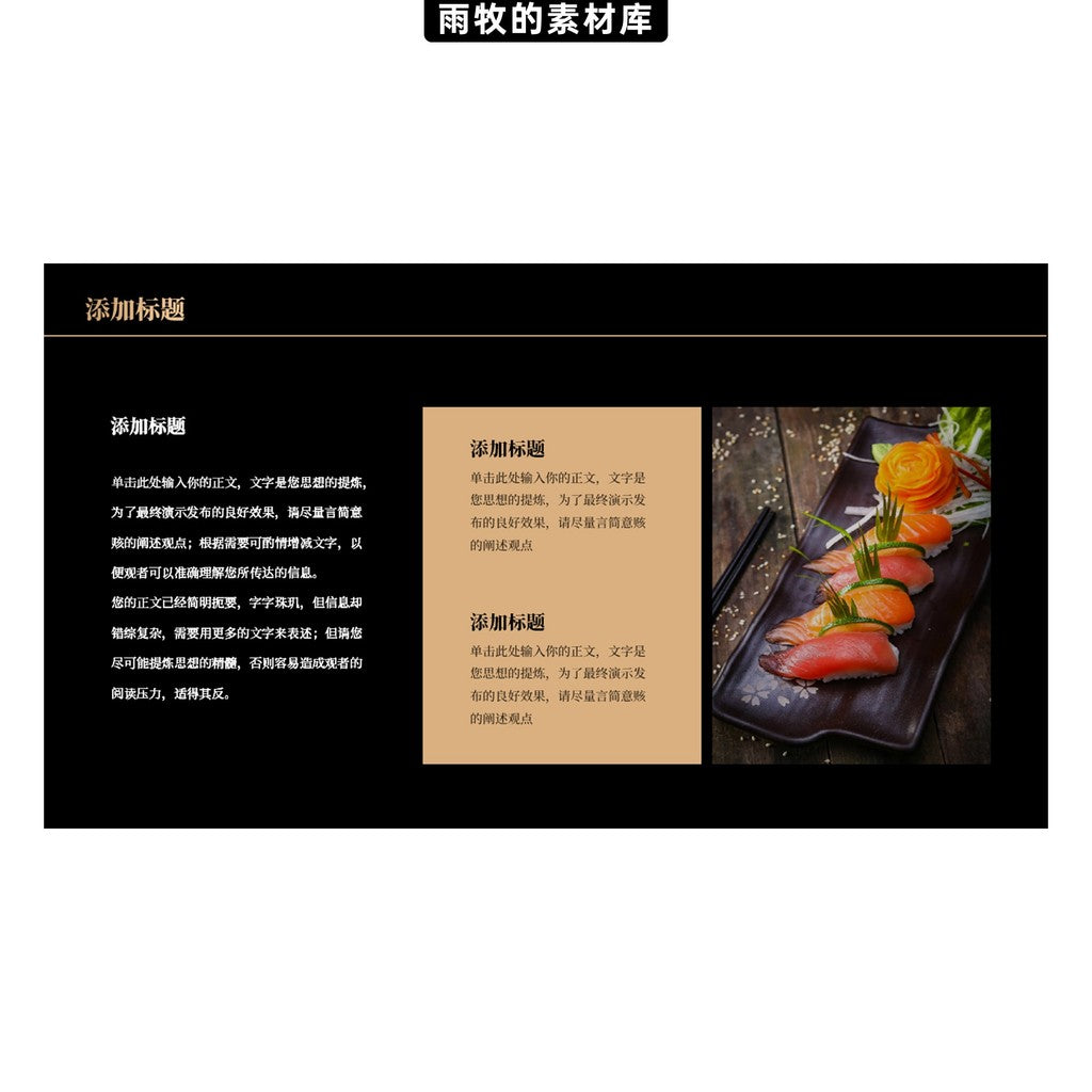 POWERPOINT TEMPLATE 27 | 🍣 20 Pages Black & Gold Japanese Sushi Restaurant Food Promo PPT Template [ MICHIGO STUDIO ]