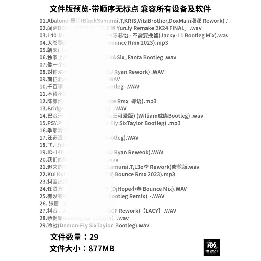 February 2024 Guochao Bounce 🇨🇳 140BPM Red Pack | Douyin Viral Edits [MICHIGO STUDIO]