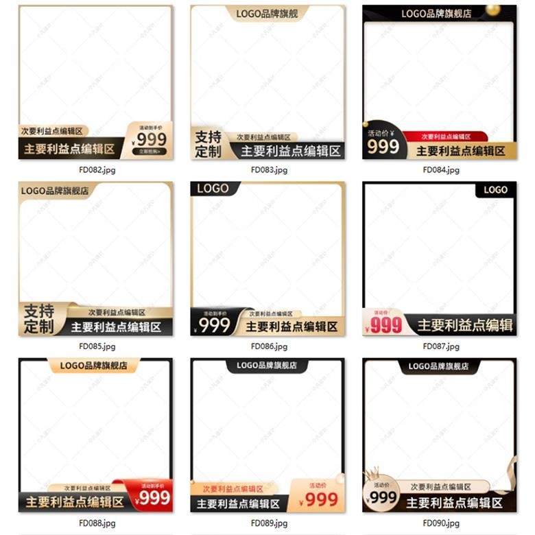 🎨 PSD TEMPLATE | Premium Black/Gold E-commerce Border Template for Alibaba/Tmall [MICHIGO STUDIO]