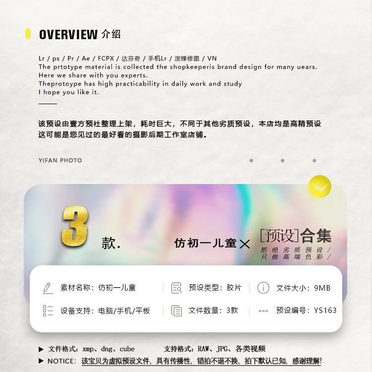 📸 LR Preset Simulate Chuyi Children Film – Lightroom Preset (3 Sets, Mobile, PR, PS, PhaseOne)