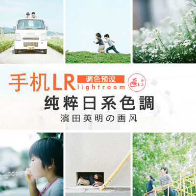 📸 LIGHTROOM PRESET | Mobile App Lightroom Preset Japanese Fresh Tone Hamada Hideaki LR Filter Portrait | MICHIGO STUDIO