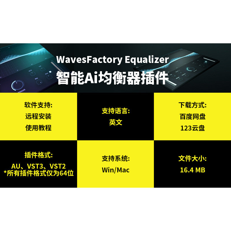 🎛️ Wavesfactory Equalizer | Smart AI EQ Plugin for Mixing & Mastering (Win/Mac) [MICHIGO STUDIO]