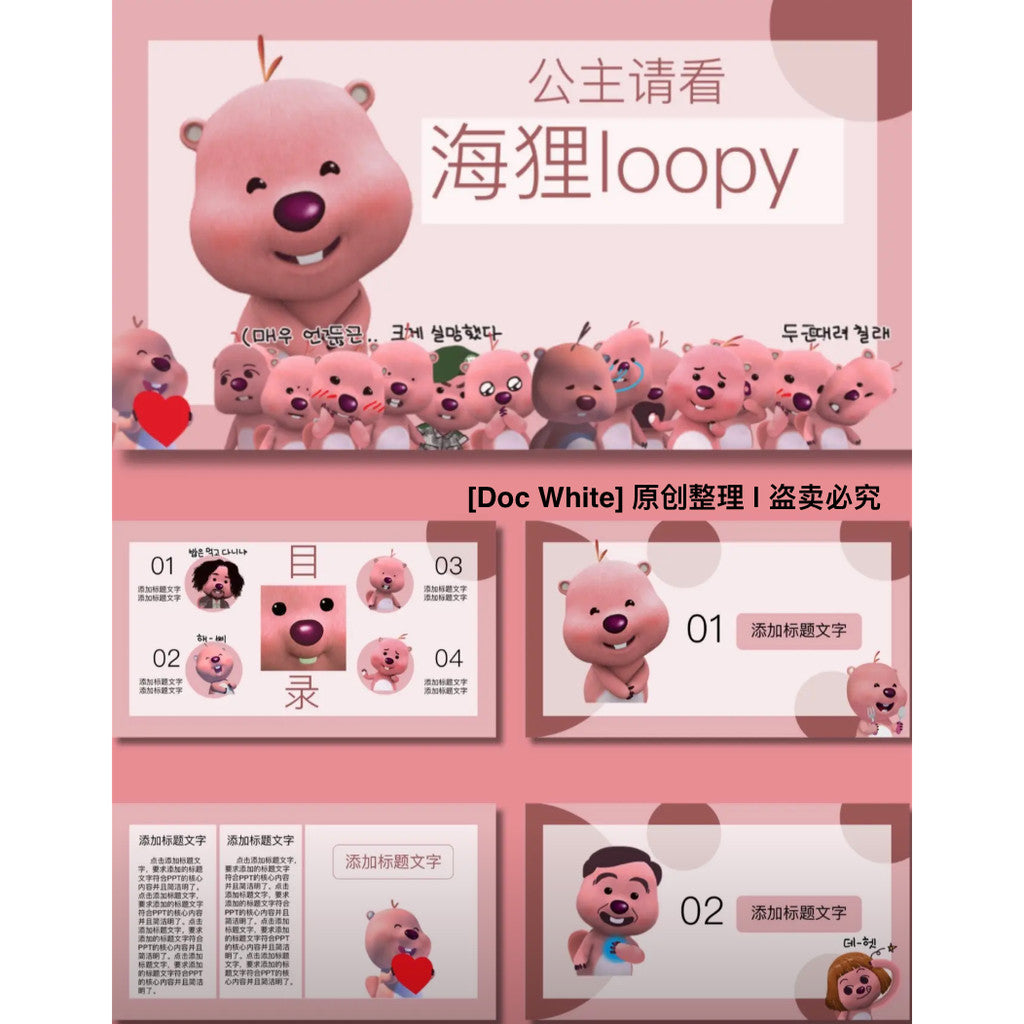 POWERPOINT TEMPLATE 136 | 🦫 Original Loopy Beaver PPT University Group Assignment Self-Introduction 4 Editable Sets