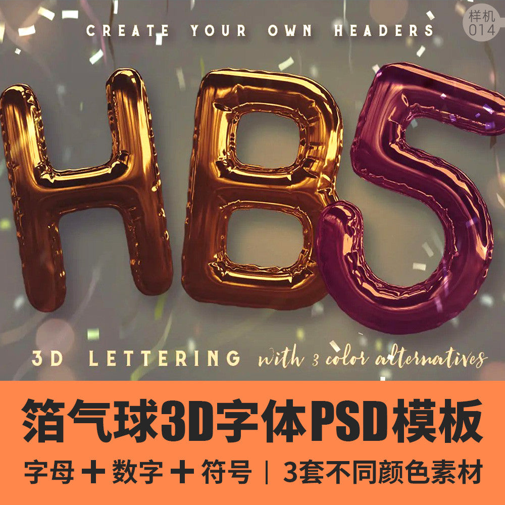 🎨 PSD TEMPLATE | Gold Foil Balloon 3D Font Effect PSD Template [MICHIGO STUDIO]