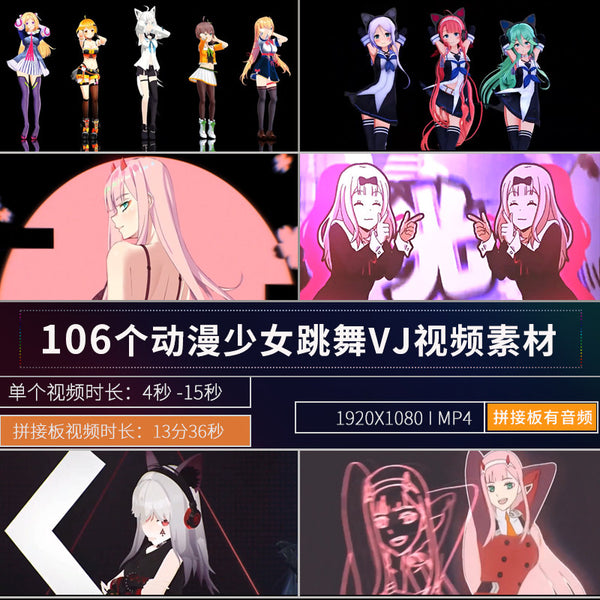 🎥 VJ LOOP | BOUNCE 💃 TikTok-Style 📱 Cartoon & Anime Twist Dance 🎶 LED Screen 🌃 Nightclub Background [ MICHIGO STUDIO ]