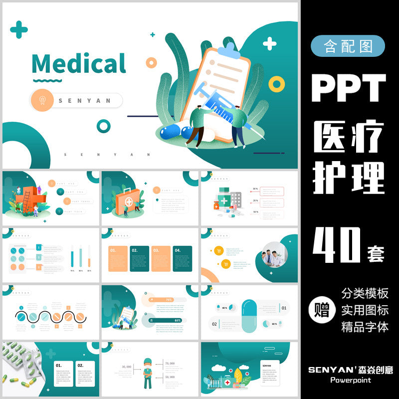 POWERPOINT TEMPLATE 224 | 🏥 Dynamic Medical Nursing Hospital Doctor & Nurse Work Report Plan Summary Template PPT