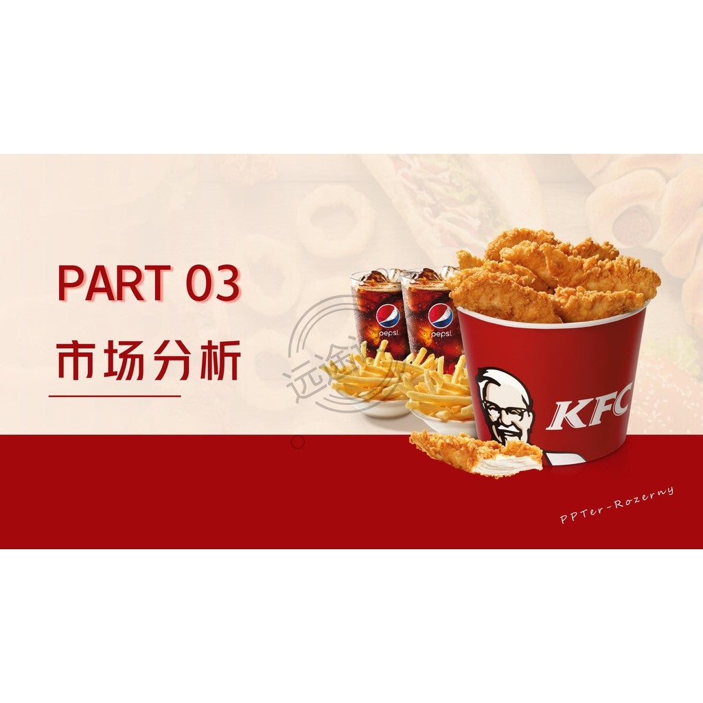 POWERPOINT TEMPLATE 235 | 🍗 KFC Marketing Analysis PPT Template 19 Pages [ MICHIGO STUDIO ]