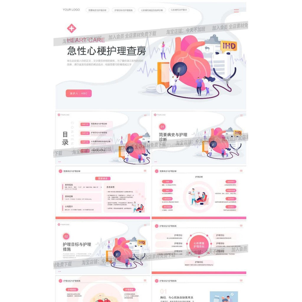 POWERPOINT TEMPLATE 214 | 🏥 Hospital Cardiovascular Nursing Ward Training MI Heart Disease Case Analysis PPT