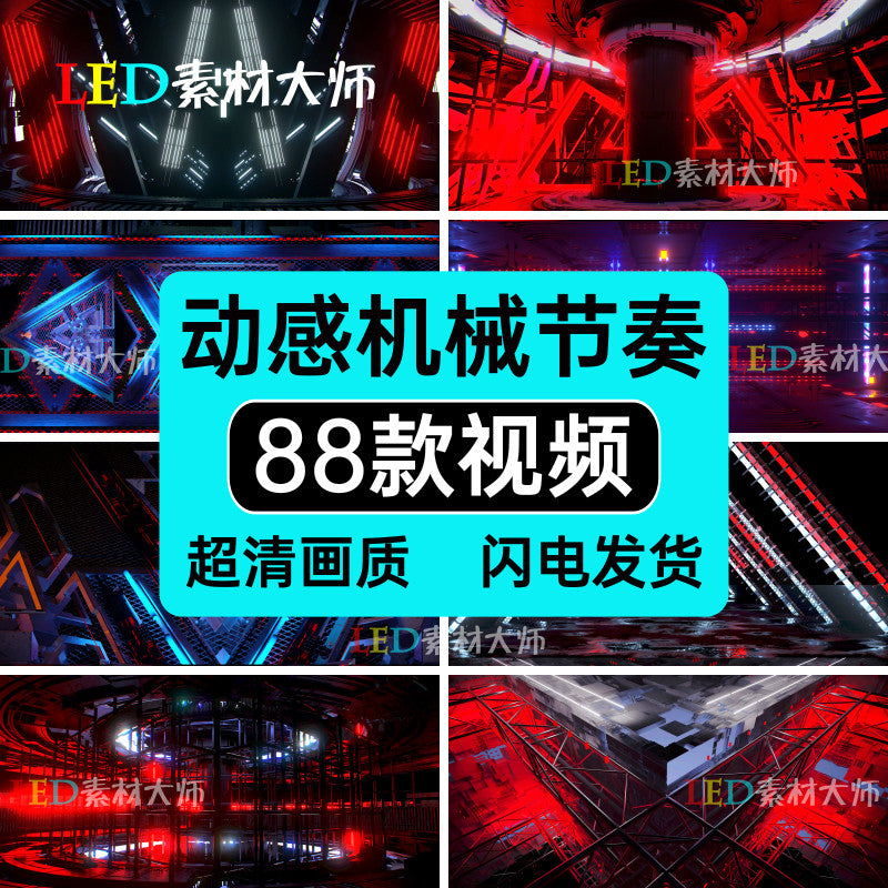 VJ LOOP | 🧲 4K Metal Industrial Abstract Rhythm Lines – Club LED Background VJ 🎥⚒️ [MICHIGO STUDIO]