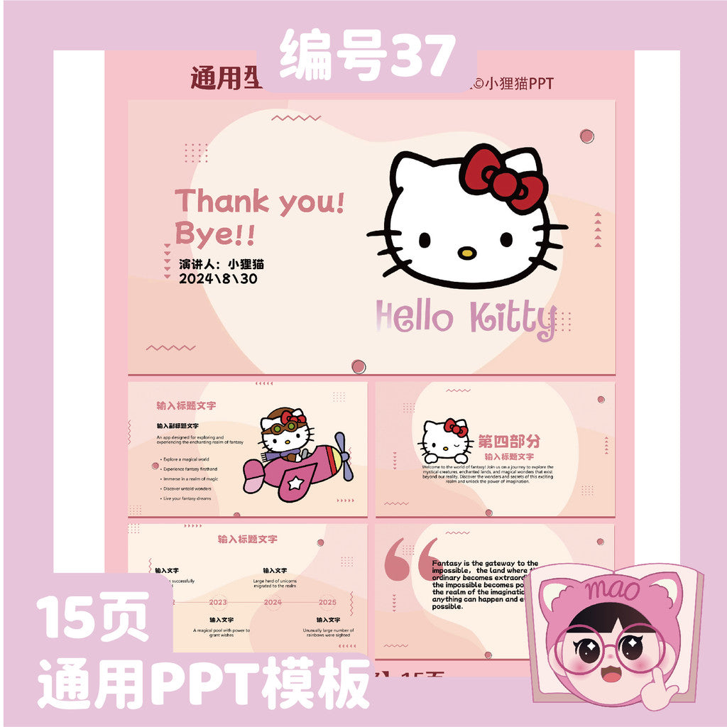 POWERPOINT TEMPLATE 200 | 🎀 HELLO KITTY Theme PPT Template Cute Personalized Creative University Work Summary
