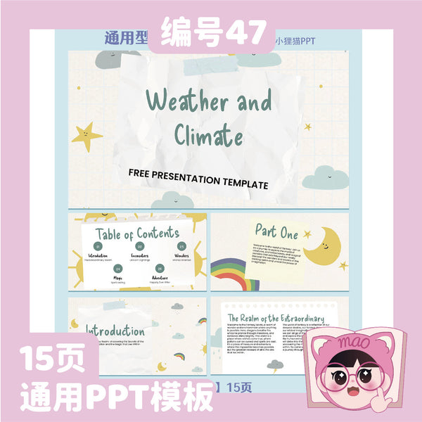 POWERPOINT TEMPLATE 180 | ☁️ Weather Universal PPT Minimal Creative University Activity Club Work Report