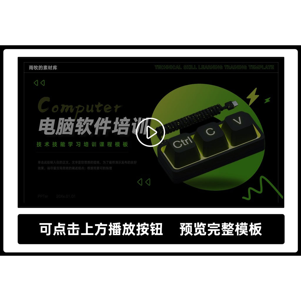 POWERPOINT TEMPLATE 21 | 💻 17 Pages Teacher Training Green Tech Software Learning PPT Template [ MICHIGO STUDIO ]