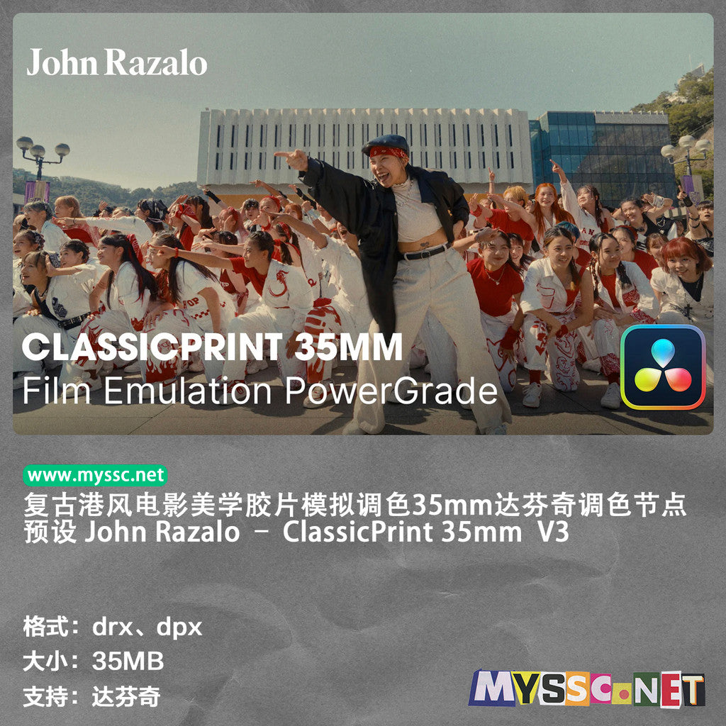 🎨 DaVinci PowerGrade | 【Updated V3】John Razalo – ClassicPrint 35mm Film Emulation V3 [MICHIGO STUDIO]