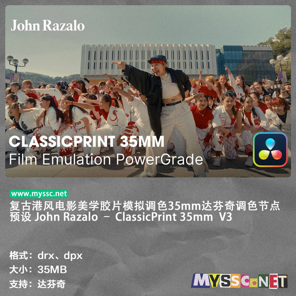 🎨 DaVinci PowerGrade | 【Updated V3】John Razalo – ClassicPrint 35mm Film Emulation V3 [MICHIGO STUDIO]