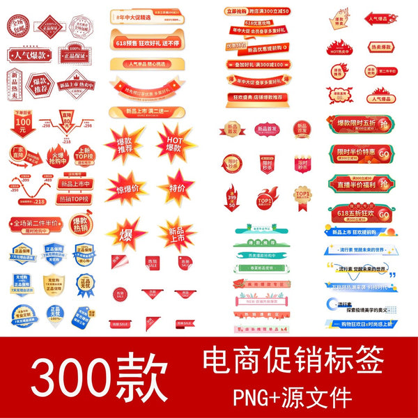 E-commerce Price Tag PNG Elements & Coupon Templates [MICHIGO STUDIO]