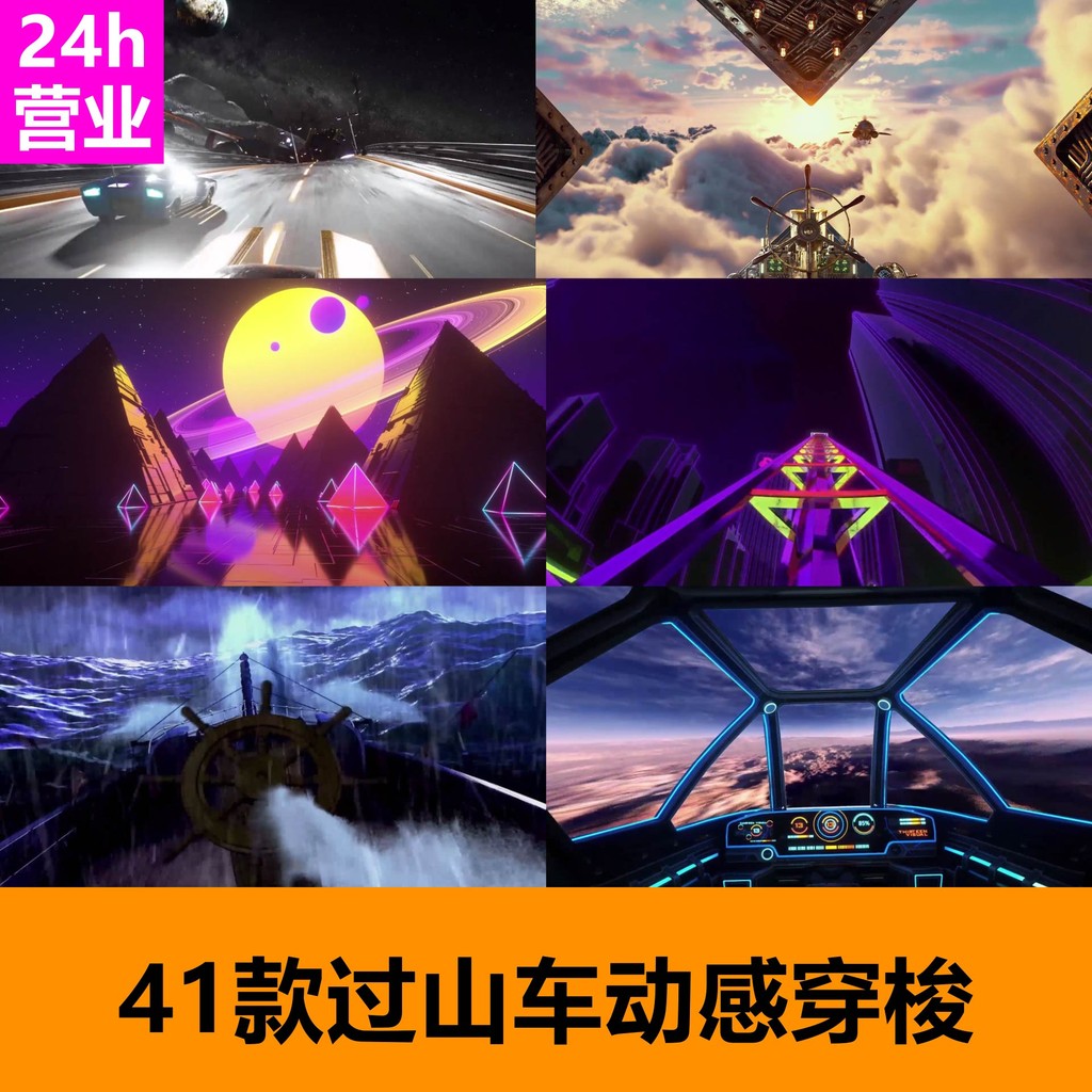 🎥 VJ LOOP | 🎢 3D Roller Coaster Tunnel Ride Animation for KTV LED Visual 🎠 [ MICHIGO STUDIO ]