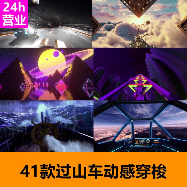 🎥 VJ LOOP | 🎢 3D Roller Coaster Tunnel Ride Animation for KTV LED Visual 🎠 [ MICHIGO STUDIO ]