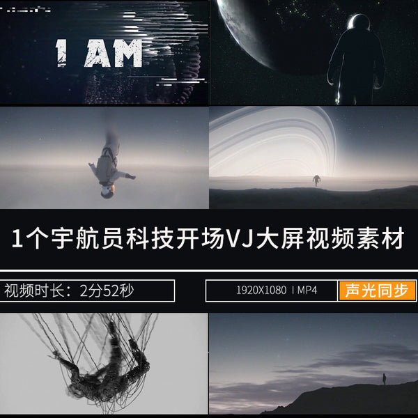 🎥 VJ LOOP | I'm Hardstyle – Futuristic Astronaut LED Opening Visuals 🌌🔊🚨 [ MICHIGO STUDIO ]