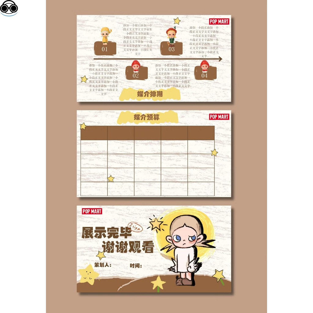 POWERPOINT TEMPLATE 130 | 🎨 University Advertising Competition POP MART Brand Marketing Case PPT Template