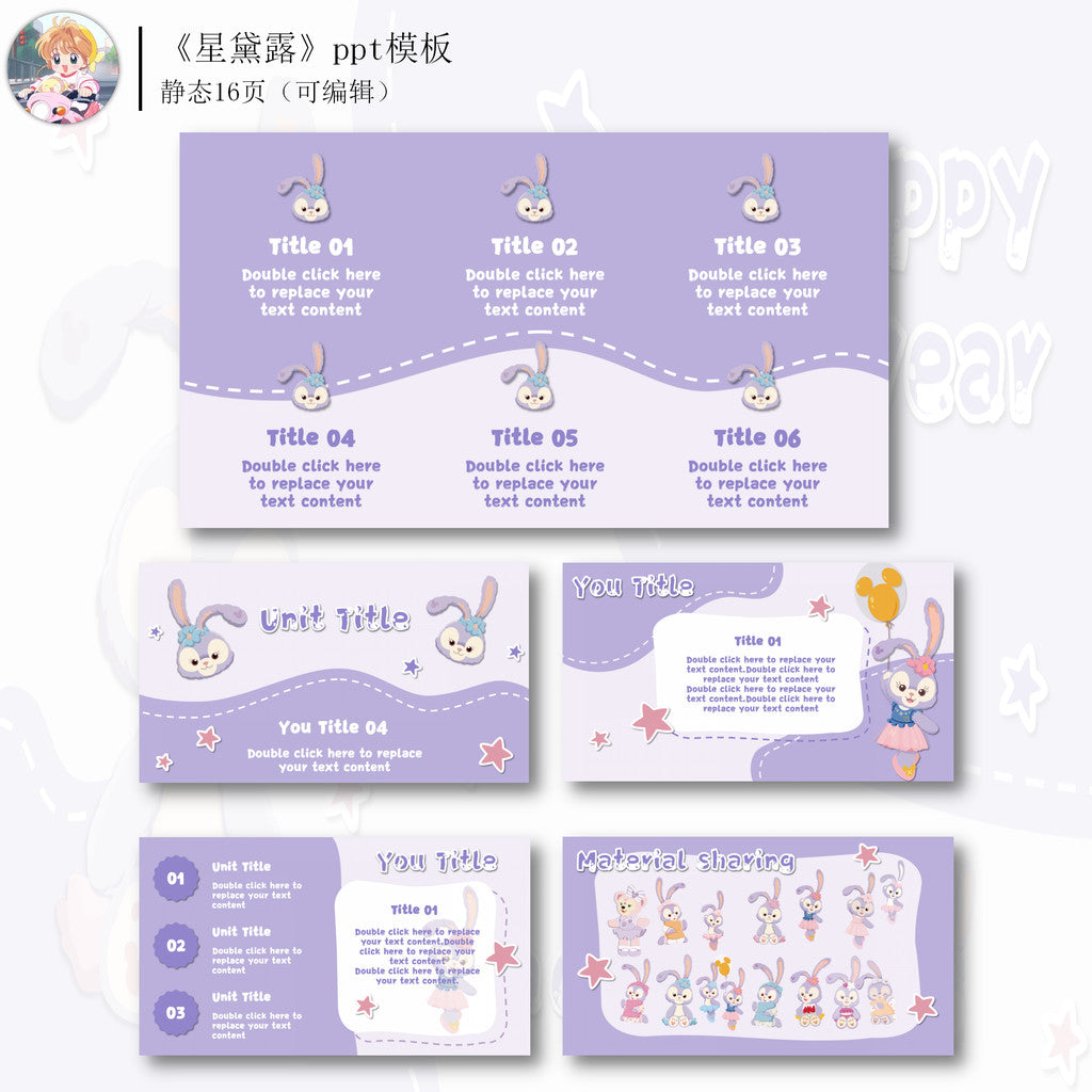 POWERPOINT TEMPLATE 81 | 🌌 Stellalou Cute Cartoon Purple 16 Pages Student Report PPT Template [ MICHIGO STUDIO ]