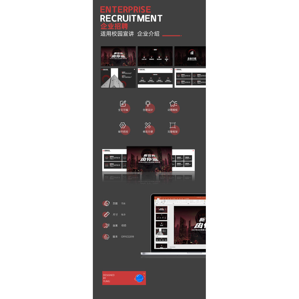POWERPOINT TEMPLATE 34 | 🏢 Corporate Recruitment 3D Dynamic High-End Intro Animation PPT Template [ MICHIGO STUDIO ]