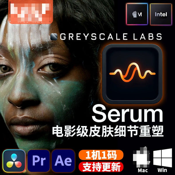 🎨 Plugin | DaVinci / Premiere / After Effects – Serum 1.2.5.1 Frequency Separation & Cinematic Skin Refinement
