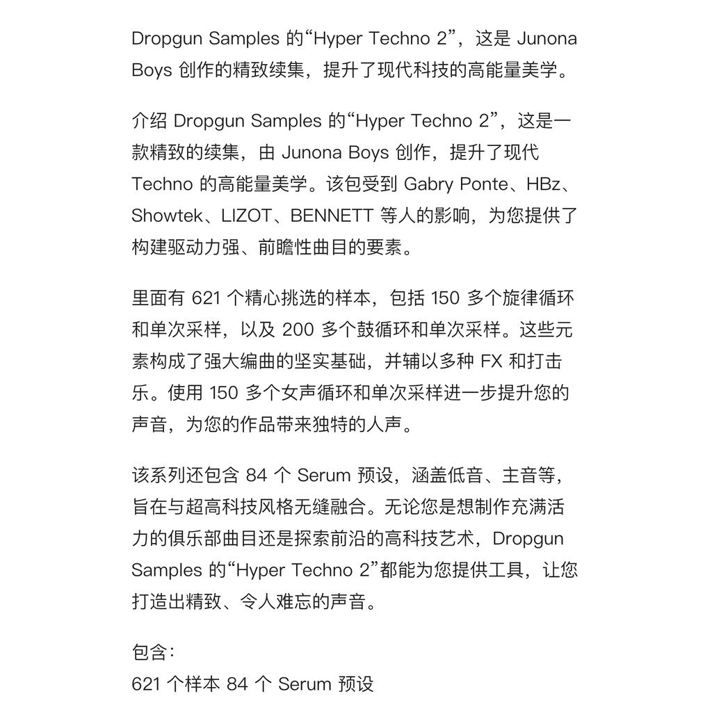 🎶 Dropgun Samples: Hyper Techno 2 - Synth Presets & Samples for Music Production [MICHIGO STUDIO]
