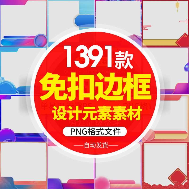 📸 Promotion E-Commerce Product Overlay Frame Pack | PNG Promo Borders for Shopee, Lazada, TikTok Shop [MICHIGO STUDIO]
