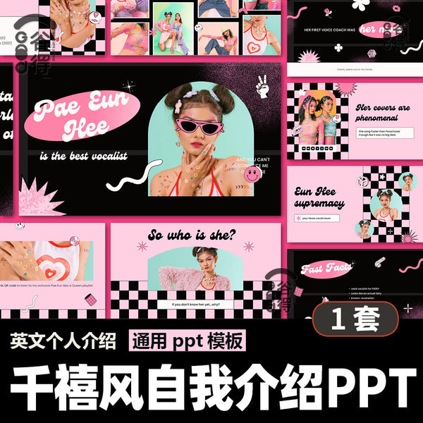 POWERPOINT TEMPLATE 145 | 💃 Millennial Girl English Self-Introduction Creative Color Clash New Semester Resume PPT