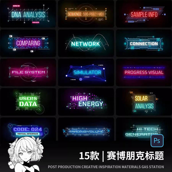 🎨 PSD TEMPLATE | Cyberpunk Tech Futuristic Title Effect PSD Poster Template [MICHIGO STUDIO]