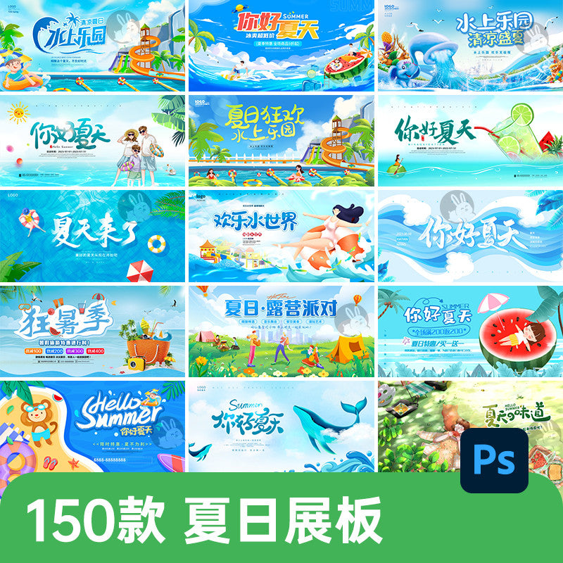 🎨 PSD TEMPLATE | Trendy Summer Mall Shopping Event Water Park Display Background [MICHIGO STUDIO]