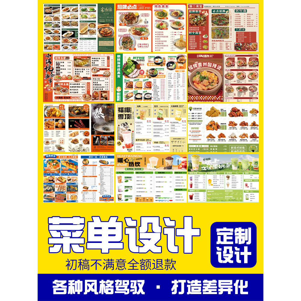 🎨 PSD TEMPLATE | Menu Design for Catering Digital Menu Layout Milk Tea Shop Price List Flyer [MICHIGO STUDIO]