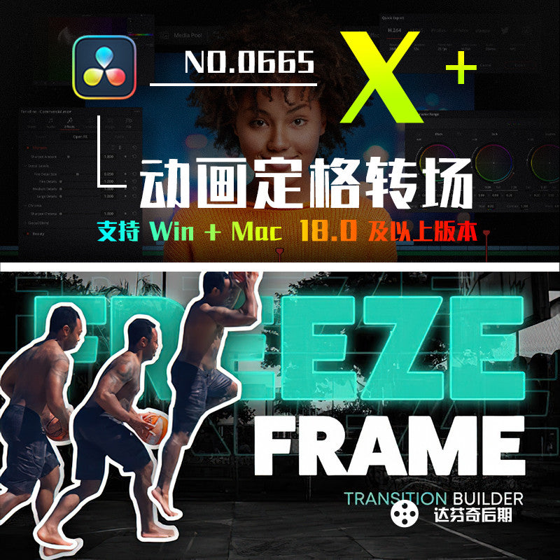 🎞️ Animated Transitions | Freeze, Stack, Jitter Seamless FX [MICHIGO STUDIO]