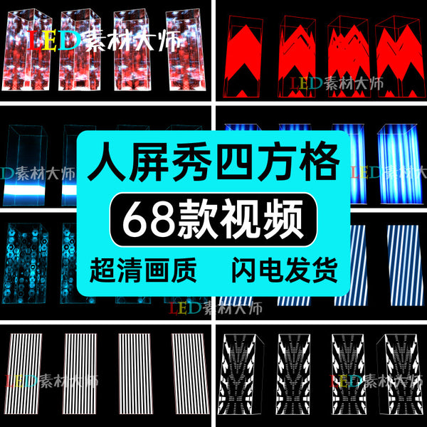 VJ LOOP | 🔳 GOGO Grid Human Interaction – Projection LED Club/KTV Stage VJ Visual 🕺📊 [MICHIGO STUDIO]