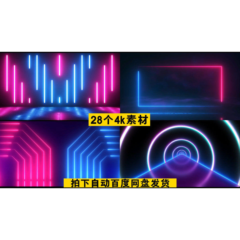 VJ LOOP | 🌈 Neon Light Line Visuals – Club/KTV LED Background Loops 💡🌟 [MICHIGO STUDIO]