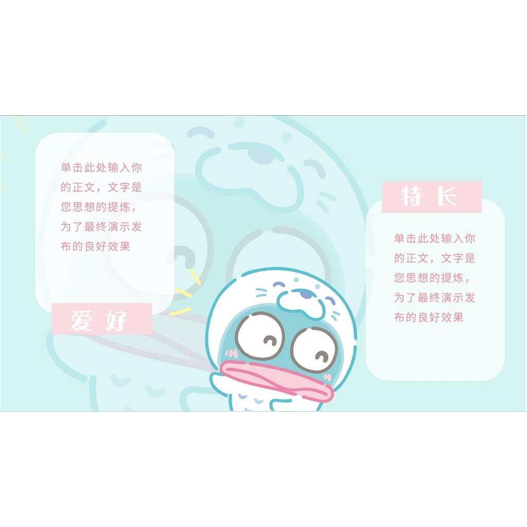 POWERPOINT TEMPLATE 138 | 🎀 Original Sanrio PPT Self-Introduction Cute Cartoon Student Teaching Kindergarten