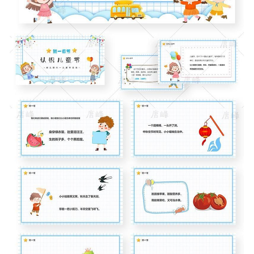 POWERPOINT TEMPLATE 96 | 🪔 Nezha Cartoon 2025 New Personal Intro & Student Election PPT Template [ MICHIGO STUDIO ]