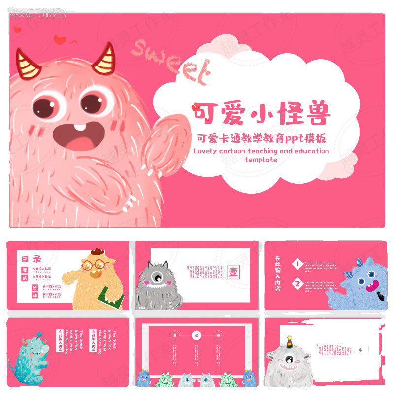 POWERPOINT 228 | 🐉 Original Kids Cartoon Pink Monster Creative Elementary School