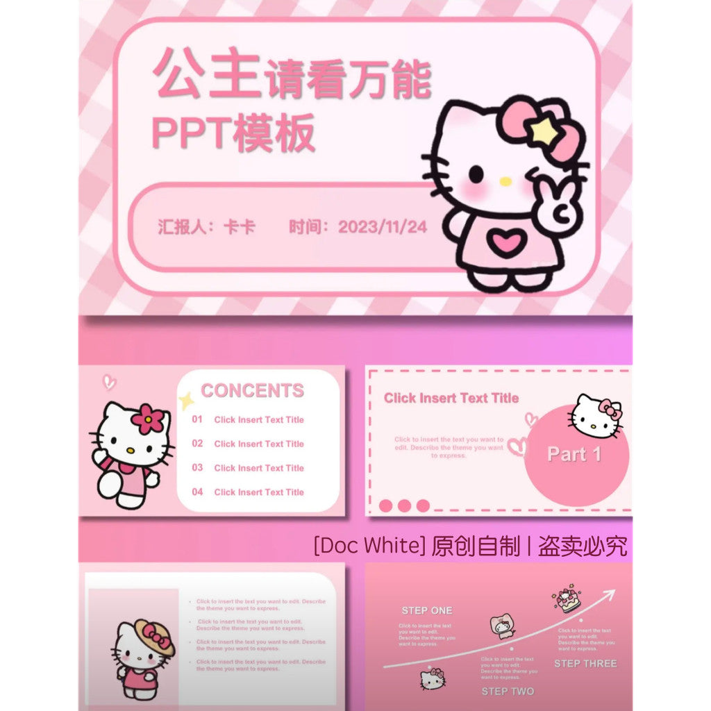 POWERPOINT TEMPLATE 159 | 🐱 Original Hello Kitty Sanrio Cartoon Anime Style 4 Sets Group Report PPT [ MICHIGO STUDIO ]