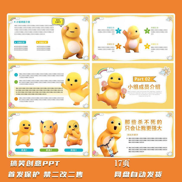 POWERPOINT TEMPLATE 62 | 🐉 Funny NaiLong Cartoon Student Group Work Report Creative PPT Template [ MICHIGO STUDIO ]