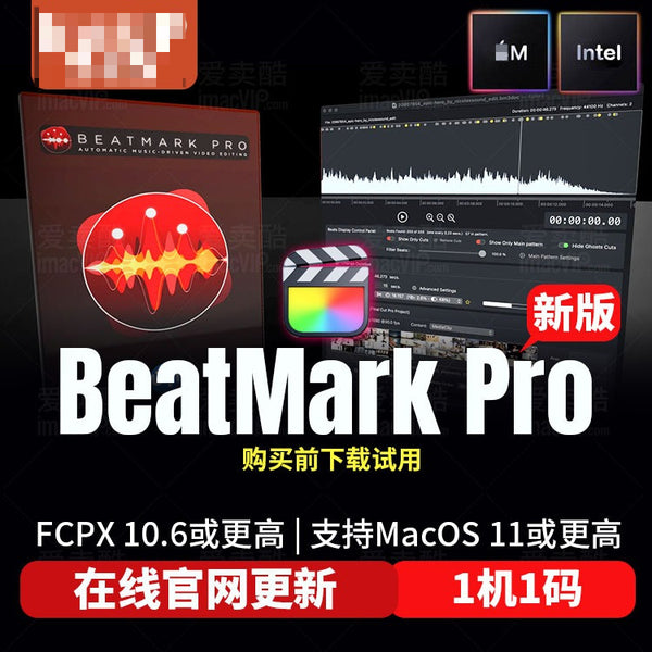 🎨 Plugin | FCPX – BeatMark Pro Audio Beat Detection & Auto Marking Tool with Tutorial [MICHIGO STUDIO]